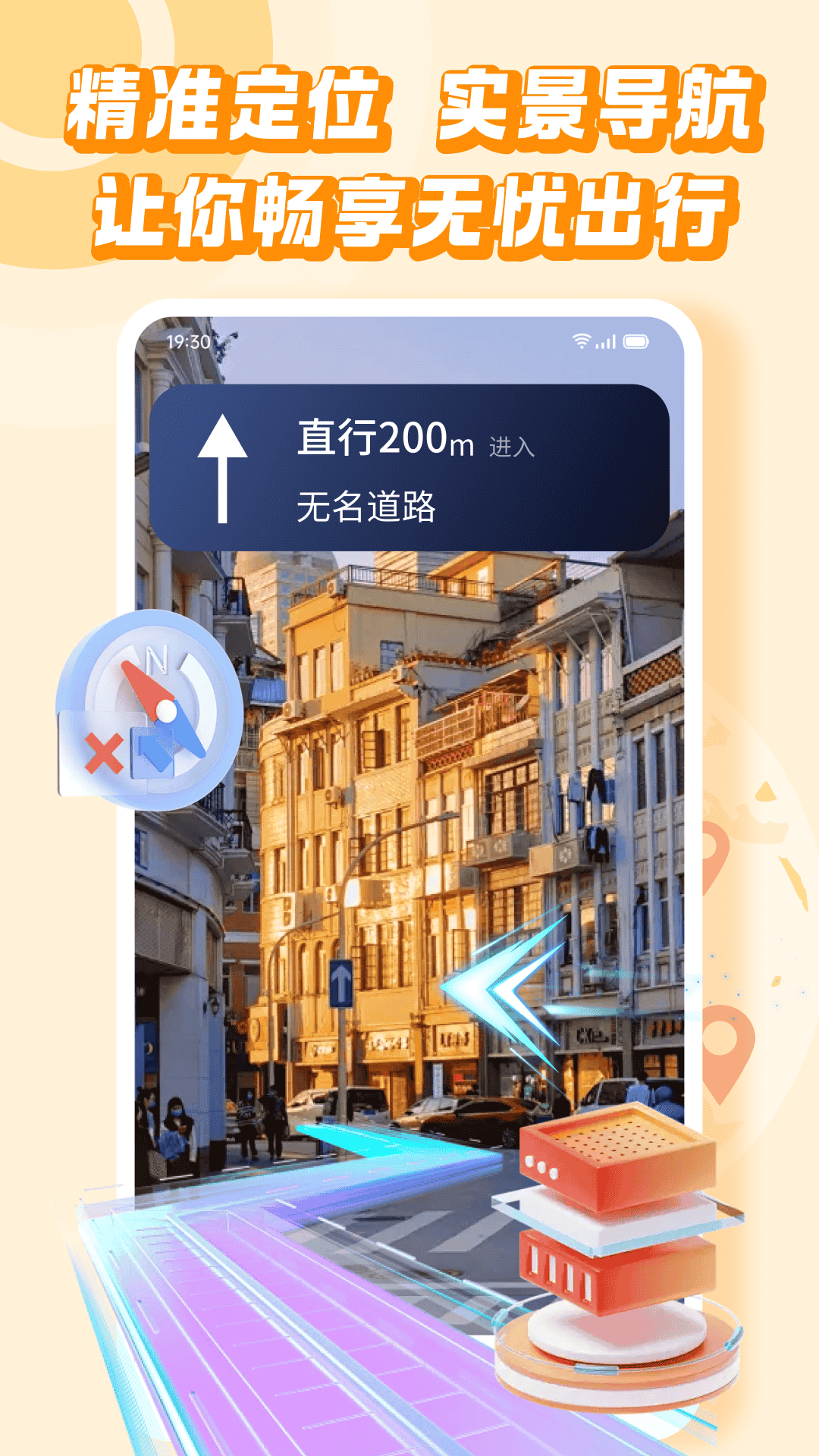 旅行加app安卓版