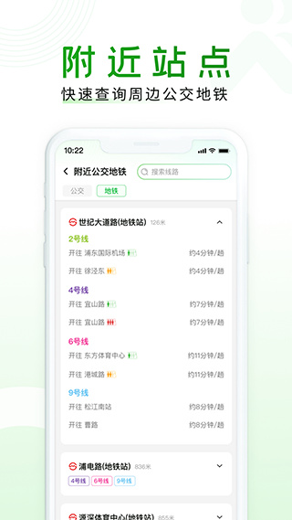 随申行app手机版