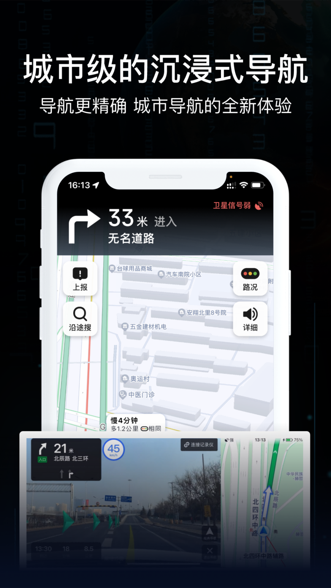 AR实况导航地图APP最新版