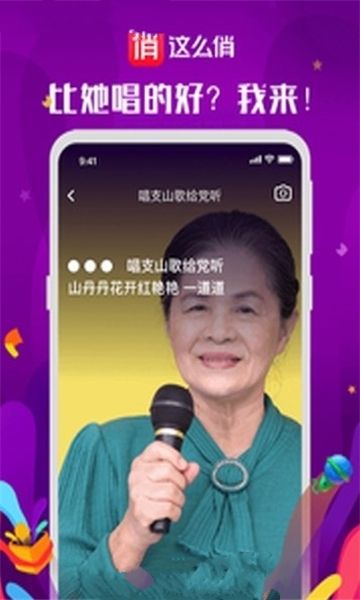 这么俏APP交友软件