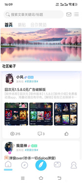 无为社区