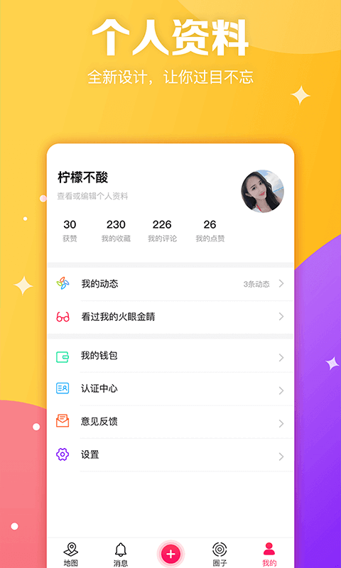 图妹app软件下载