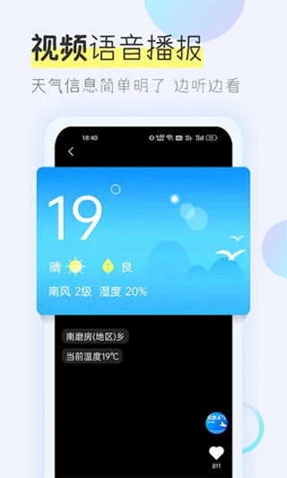 多看天气预报