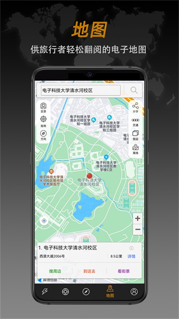 全能指南针手机版