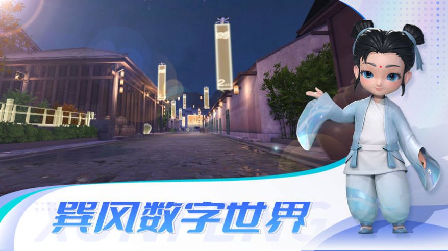 贵州茅台巽风数字世界下载正式版