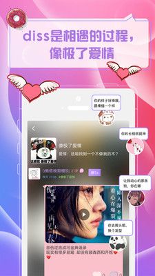 气泡CP最新版app软件下载