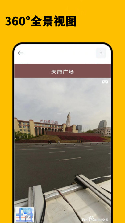 3D卫星精准街景地图软件最新版