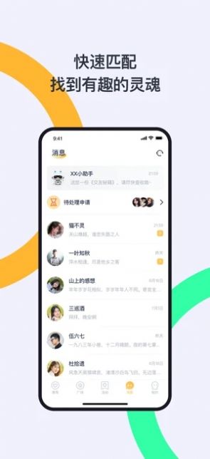 同桌交友