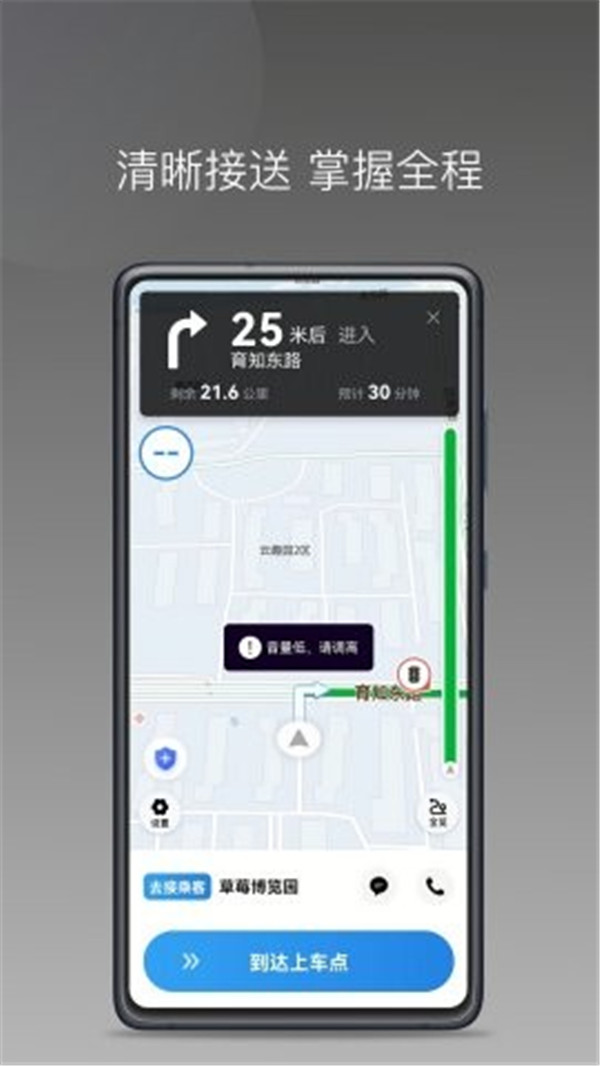 光彩出行