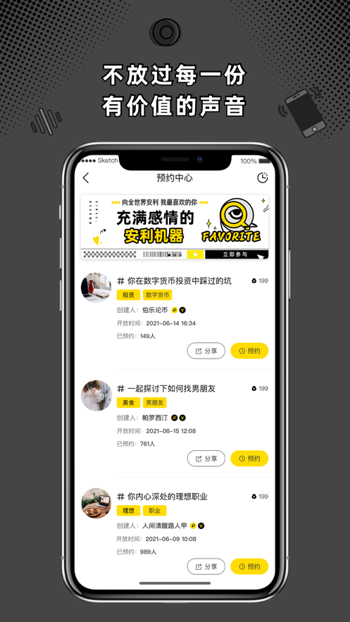 桃壳App最新版