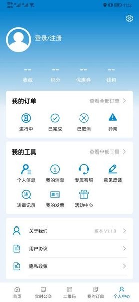 快点出行