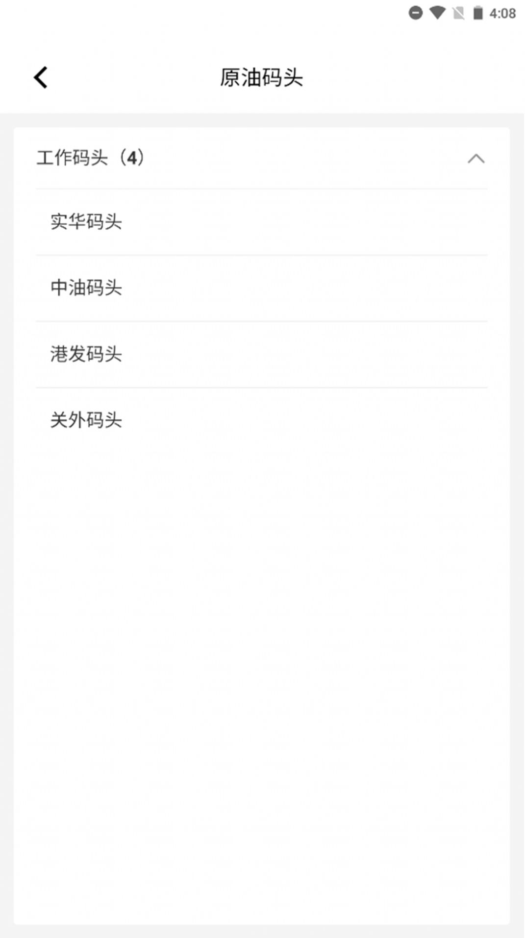 掌上轮司app手机版