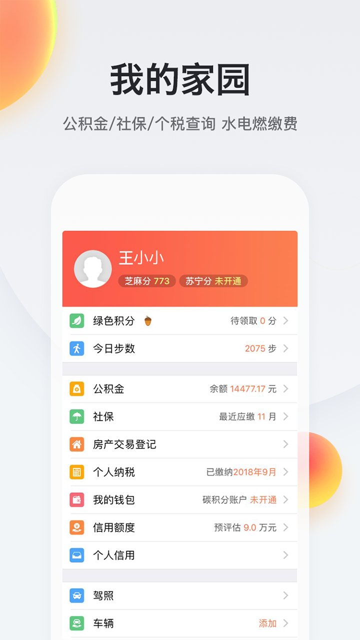 吉利商旅pro