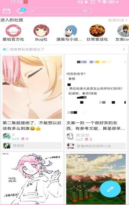 爱咕异世界
