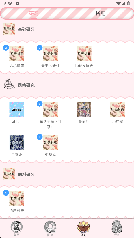 Lo研社