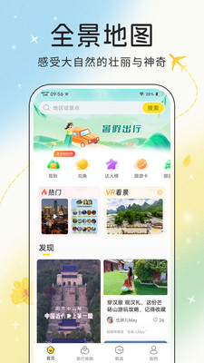 花花世界
