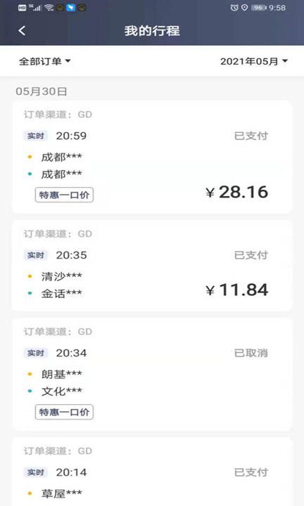 好久来车主端