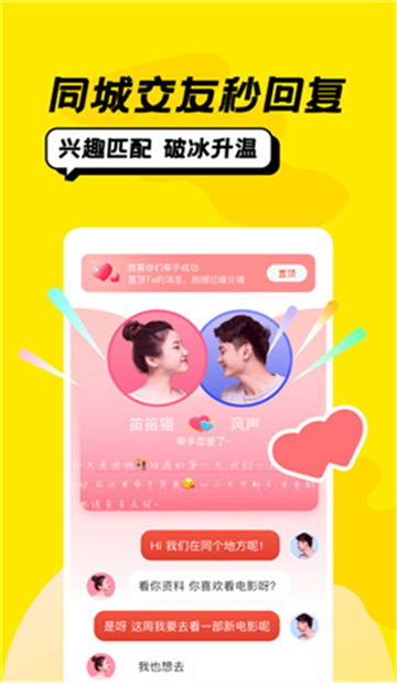 恰聊秒注销版本