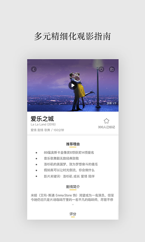 一场电影app软件下载