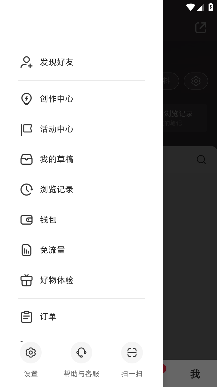 小红书谷歌版