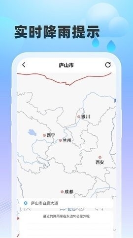 雨至天气预报