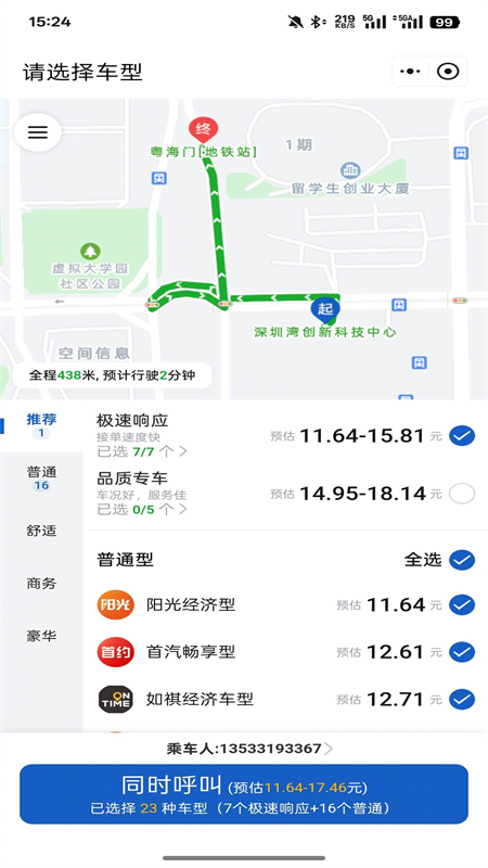 京东打车