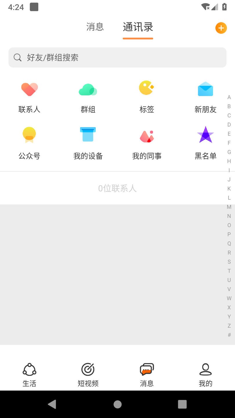 有聚友聚