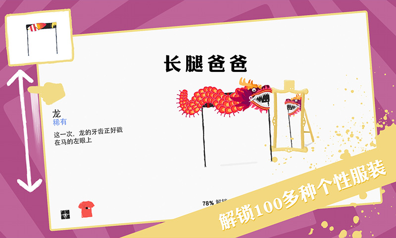 长腿爸爸