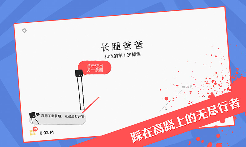 长腿爸爸