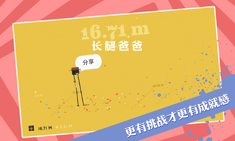 长腿爸爸