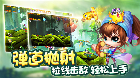 弹弹堂手游