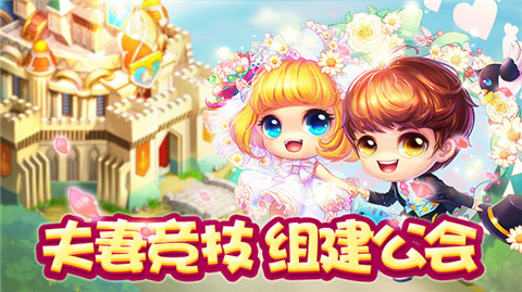 弹弹堂手游