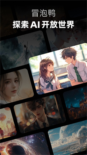冒泡鸭app
