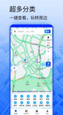 3D导航地图app最新版