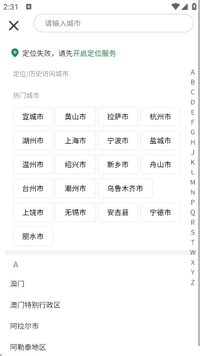 小朱自驾游