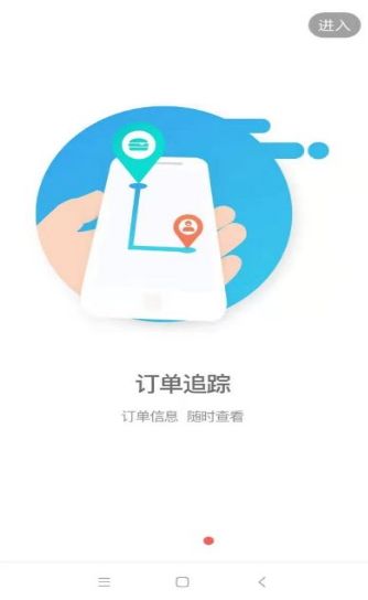 瓜瓜叫外卖APP手机客户端