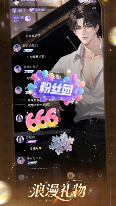 女王的声阁软件