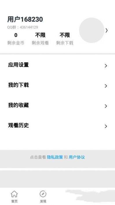 银杏视频app最新版下载2025
