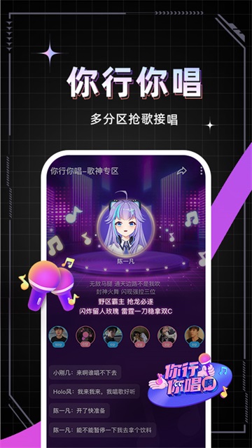 麦可音乐互动平台