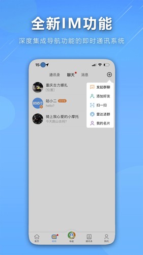 咕咕行出行