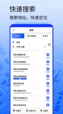 3D导航地图app最新版