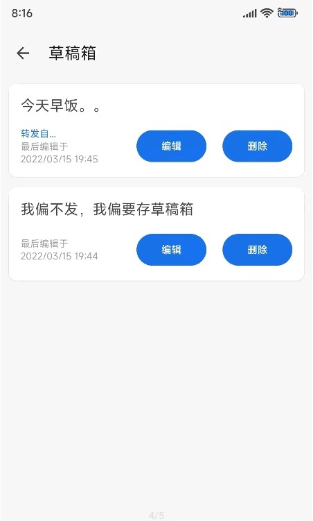 自言自语APP版