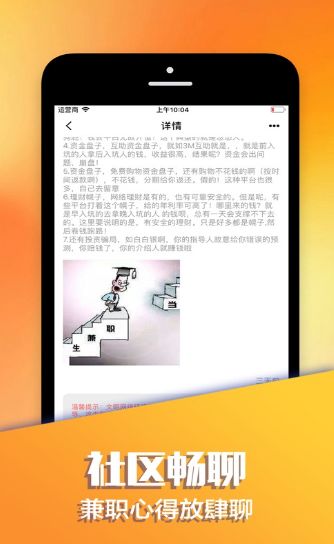 抖米兼职