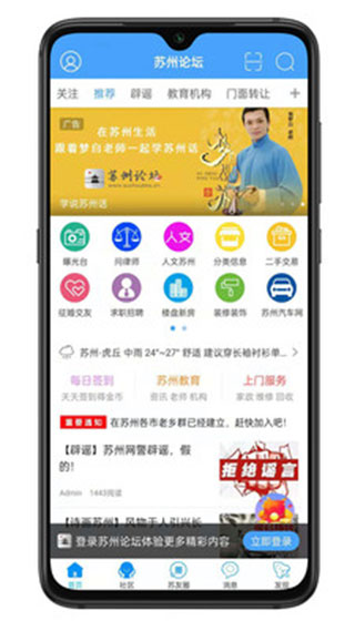 苏州论坛