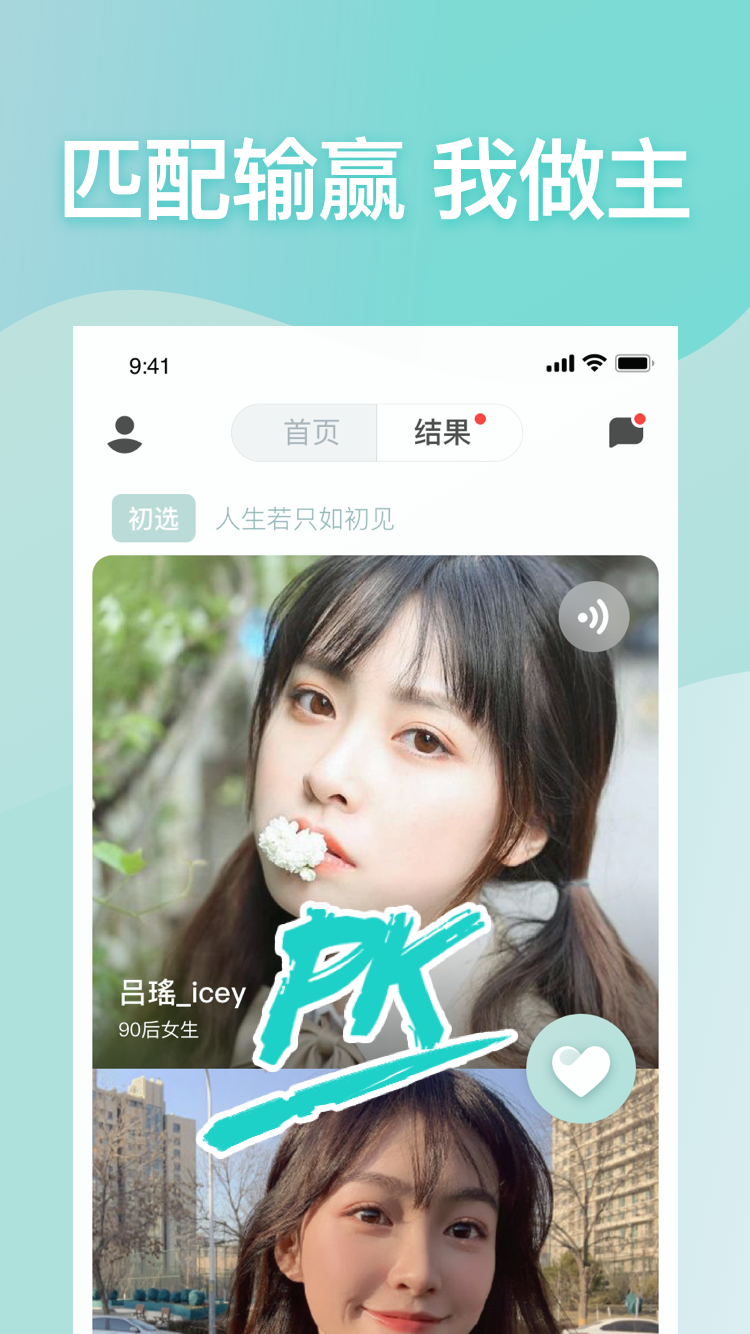 以半app软件下载