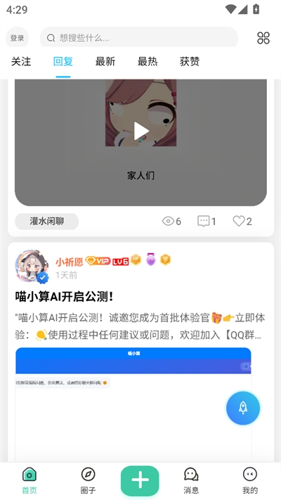 喵守社区