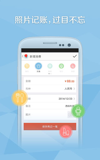 旅行箱软件