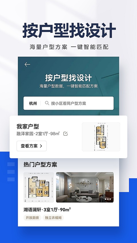贝壳找房软件