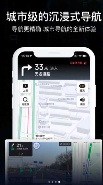 天眼AR实景导航地图APP最新版