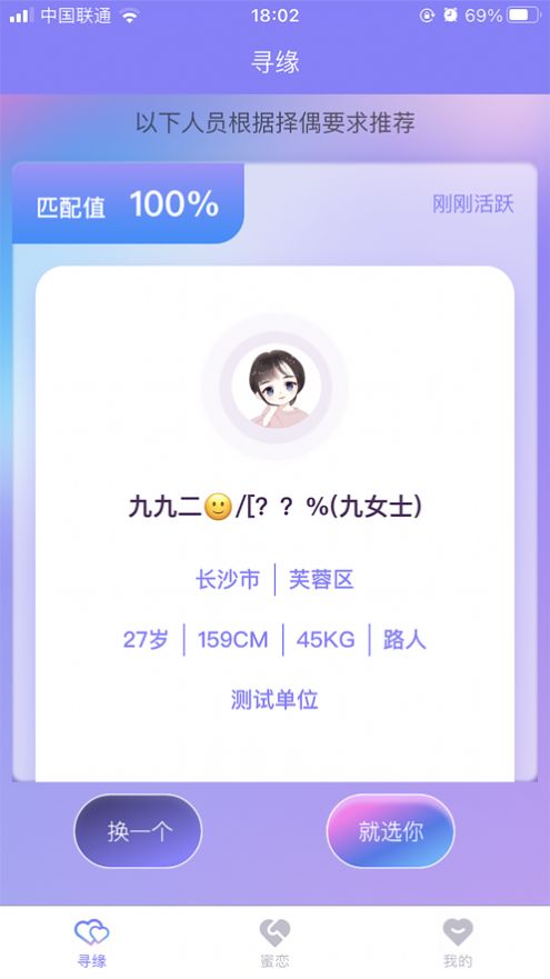 密对
